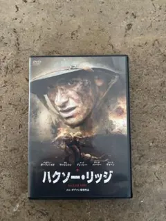 ハクソー・リッジ DVD