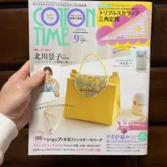 COTTON TIME 9月号
