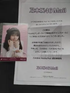 2026年最新】乃木坂チャンスメールの人気アイテム - メルカリ