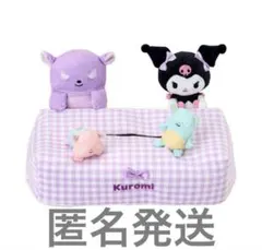 【新品未開封】クロミ　ティッシュボックスカバー　ティッシュケース　サンリオ公式⑥