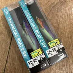 No.2227 ボートII RV 3.0号-35g 6本 2025年最新】エメラルダス ボートiiの人気アイテム - メルカリ