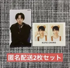 ジュニア　千井野空翔　厚紙　くま耳カード　①