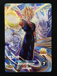 ベジット GDR SDV7-019 ドラゴンボール スーパーダイバーズ