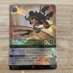 Disney Lorcana ミッキーマウス 腕利きの盗賊　エンチャンテッド ディズニーロルカナLORCANA ミッキーマウス腕利きの盗賊 エンチャン