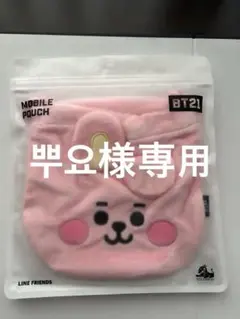 BT21 フェイスタイプモバイルポーチ クッキーのサムネイル