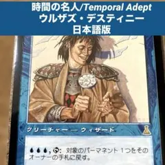 2026年最新】パック名：ウルザズ・デスティニー (UDS) マジック：ザ