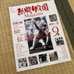 池波志乃物語 熱い疾走 写真集 マイク岡田 - メルカリ