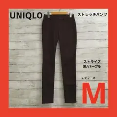ユニクロ ストレッチパンツ レディース M ストライプ柄