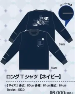 【超美品】ツユ ロングTシャツ ネイビー LIVE TOUR 2022