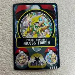 ポケモン シールダス コダック No.054 プリズム キラ バンダイ 1998