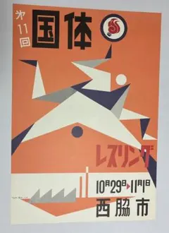 横尾忠則全ポスターTadanoriYokoo国書刊行会art - メルカリ