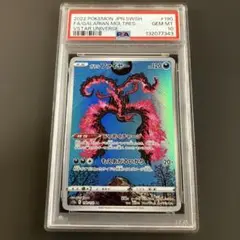 2026年最新】ガラルファイヤー psa10の人気アイテム - メルカリ