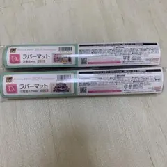 グッスマくじ 初音ミク2025 Autumn D賞 ラバーマット 二種類セット