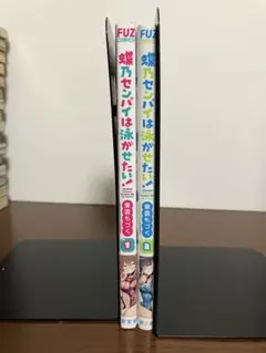 蝶乃センパイは泳がせたい! 2