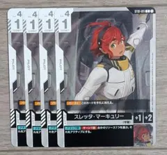 2026年最新】スレッタ・マーキュリー ST01-011 Cの人気アイテム - メルカリ