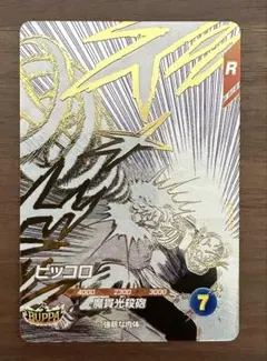 ドラゴンボール スーパーダイバーズ SDVTD-002 003 孫悟飯ピッコロ