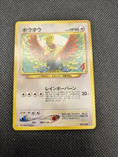 2025年最新】ポケモンカード ホウオウ 旧裏の人気アイテム