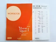 2026　Revised　改訂版　Vision Quest　WORKBOOK 2026 Revised Vision Quest WORKBOOK 改訂版 - メルカリ