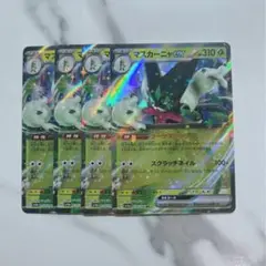 2025年最新】ポケモンカード マスカーニャデッキの人気アイテム