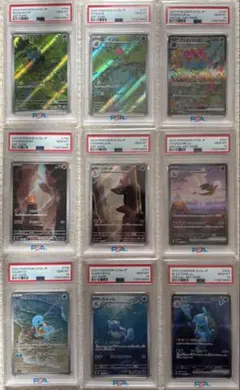 【PSA10】 ポケモンカード 151 御三家　進化ライン　9連番　9枚セット