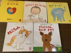 こどものとも 012 絵本セット　2022〜2024