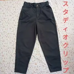 スタディオクリップ テーパードパンツ