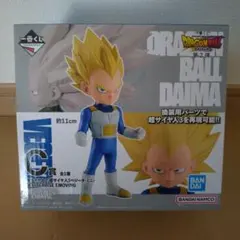 【一番くじ】ドラゴンボールダイマ第2段C賞超サイヤ人2/3ベジータ＋おまけ多数