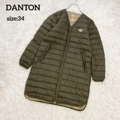 【値下げ❣️】DANTON /ダントン　インナーダウンロング　34 美品✨DANTON ダントン インナーダウン ロング ベージュ 34