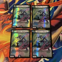 disアイチョイス