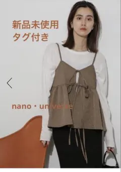 【新品】 nano・universe ナノユニ 前後2wayキャミソールビスチェ