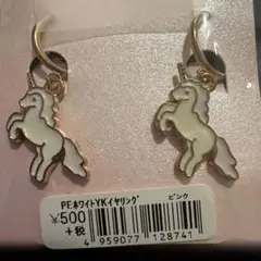 〔値下げ〕ホワイトユニコーンイヤリング 新品未使用のサムネイル