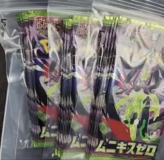 ムニキスゼロ　BOXの残り15パック