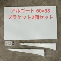 IKEAアルゴート　アルミ製棚板(現在廃盤品)3枚セット即購入OK❣️ IKEAアルゴート アルミ製棚板(現在廃盤品)3枚セット即購入OK