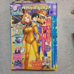角川書店　月刊ガンダムエース GUNDAMACE 2022年 1 月号　付録なし