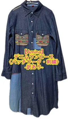 パッチワーク ひざ丈ワンピース