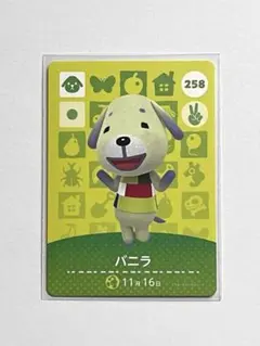 どうぶつの森amiibo バニラ キャラクターカード 258