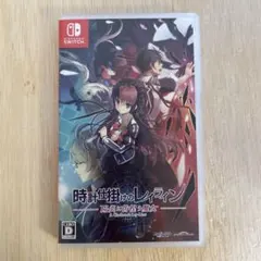 時時計仕掛けのレイライン Nintendo Switch