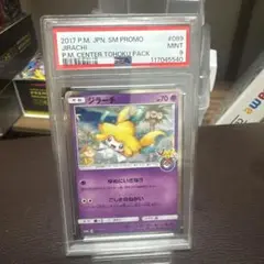 ポケモンカード　ジラーチ　プロモ　PSA10 プレミアムチャンピオンシップ ポケモンカード ジラーチ プロモ PSA10 プレミアムチャンピオン