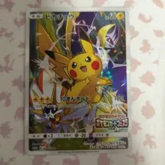 ピカチュウ チャンピオンズリーグ 2017 プロモカード061/SM-P - メルカリ