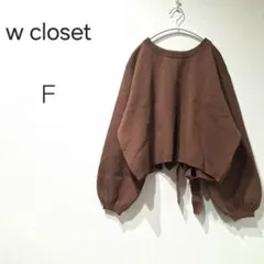 738＊ダブルクローゼット ブラウン クロップドニット F リボン