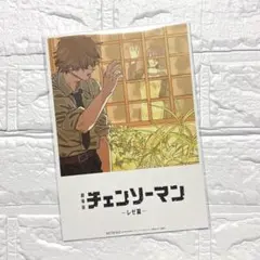 映画 チェンソーマン レゼ篇 入場者特典 第8弾 描き下ろしビジュアルカード ②