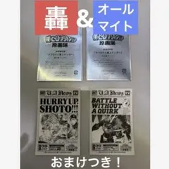 ヒロアカ原画展　来場特典　2枚セット