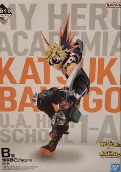 僕のヒーローアカデミア 爆豪勝己 一番くじ　B賞　フィギュア