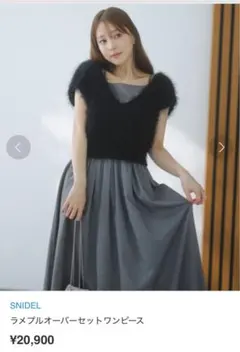 【新品未使用】スナイデル❤️ ラメプルオーバーセットワンピース