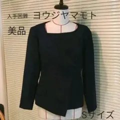 美品ヨウジヤマモト　ヴィンテージノーカラージャケットのサムネイル