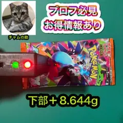 ポケモンカード　インフェルノX 重量金属8.644g