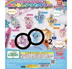 ナルミヤキャラクターズ　めじるしアクセサリー　ポンポネット　ミント　ピコ