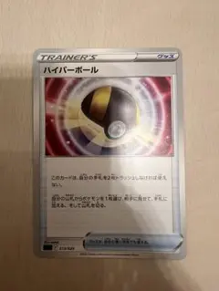 ハイパーボール SLD スターターセットVSTAR ダークライ 013/020のサムネイル
