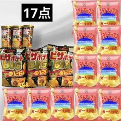 菓子まとめ売り 詰め合わせ ポテトチップス ピザポテト チップスター