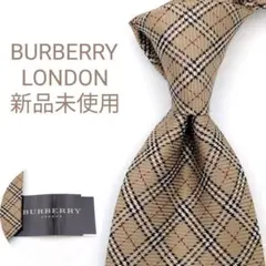 【新品未使用】バーバリーロンドン ネクタイ ベージュ ノバチェック【イタリア製】